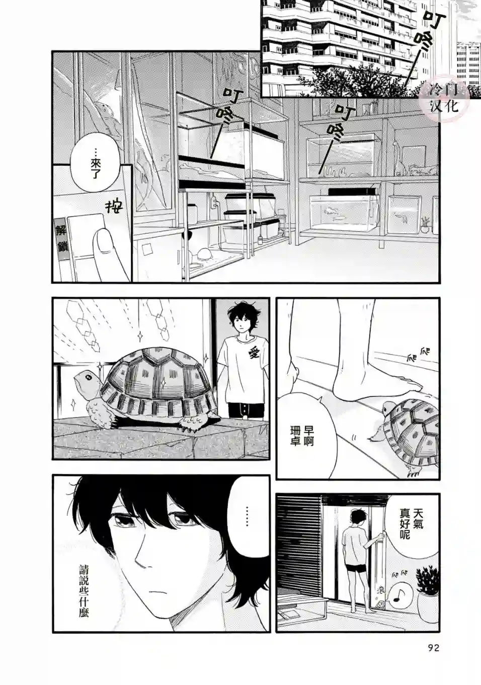 菖蒲君悠哉吃肉日记第09话