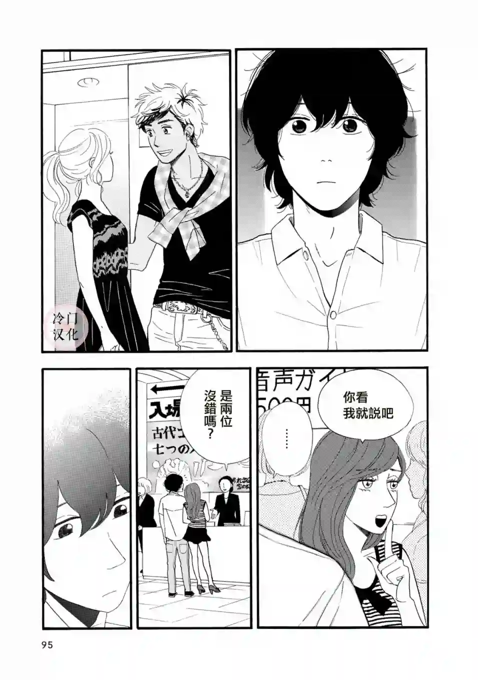 菖蒲君悠哉吃肉日记第09话
