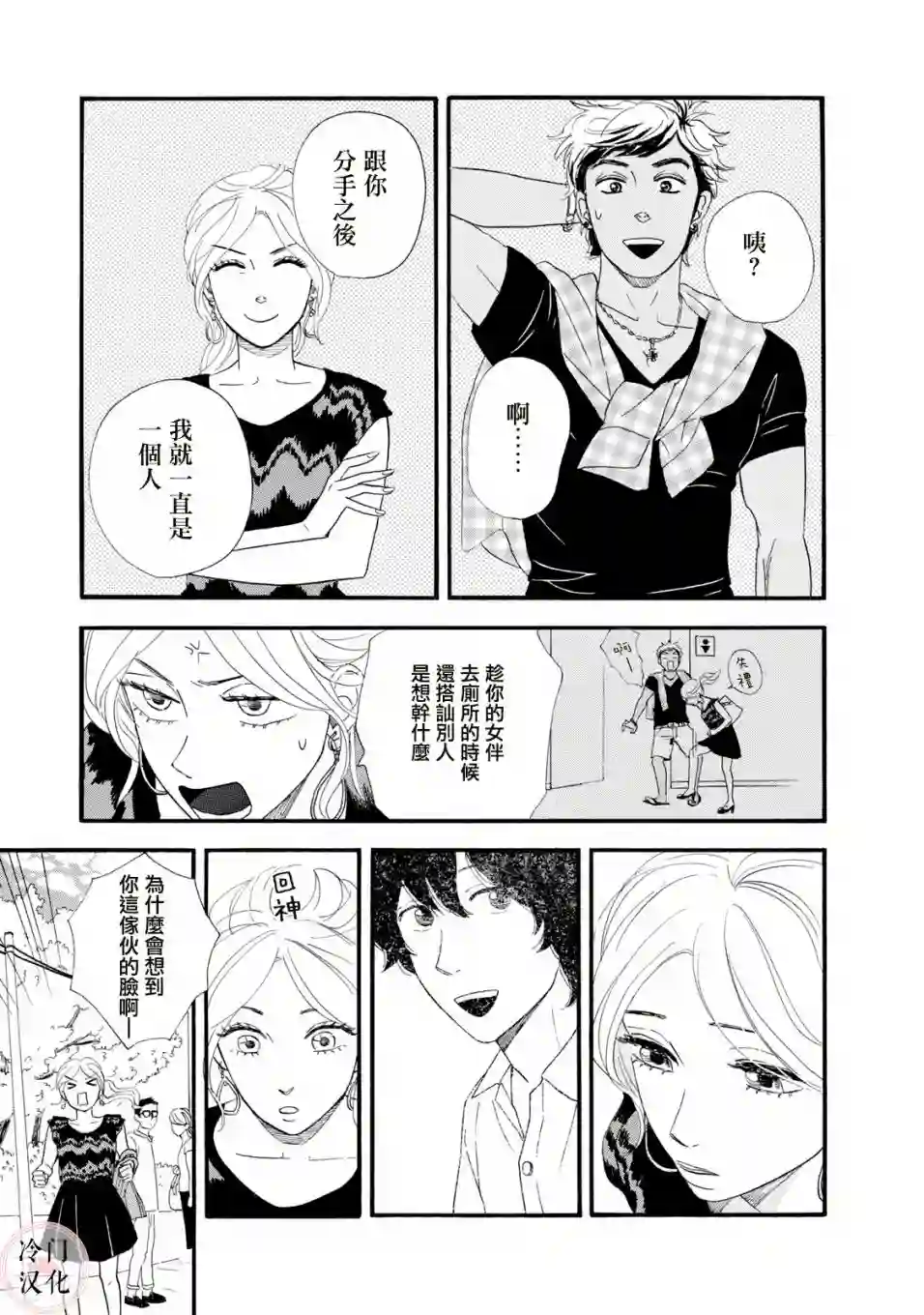 菖蒲君悠哉吃肉日记第09话