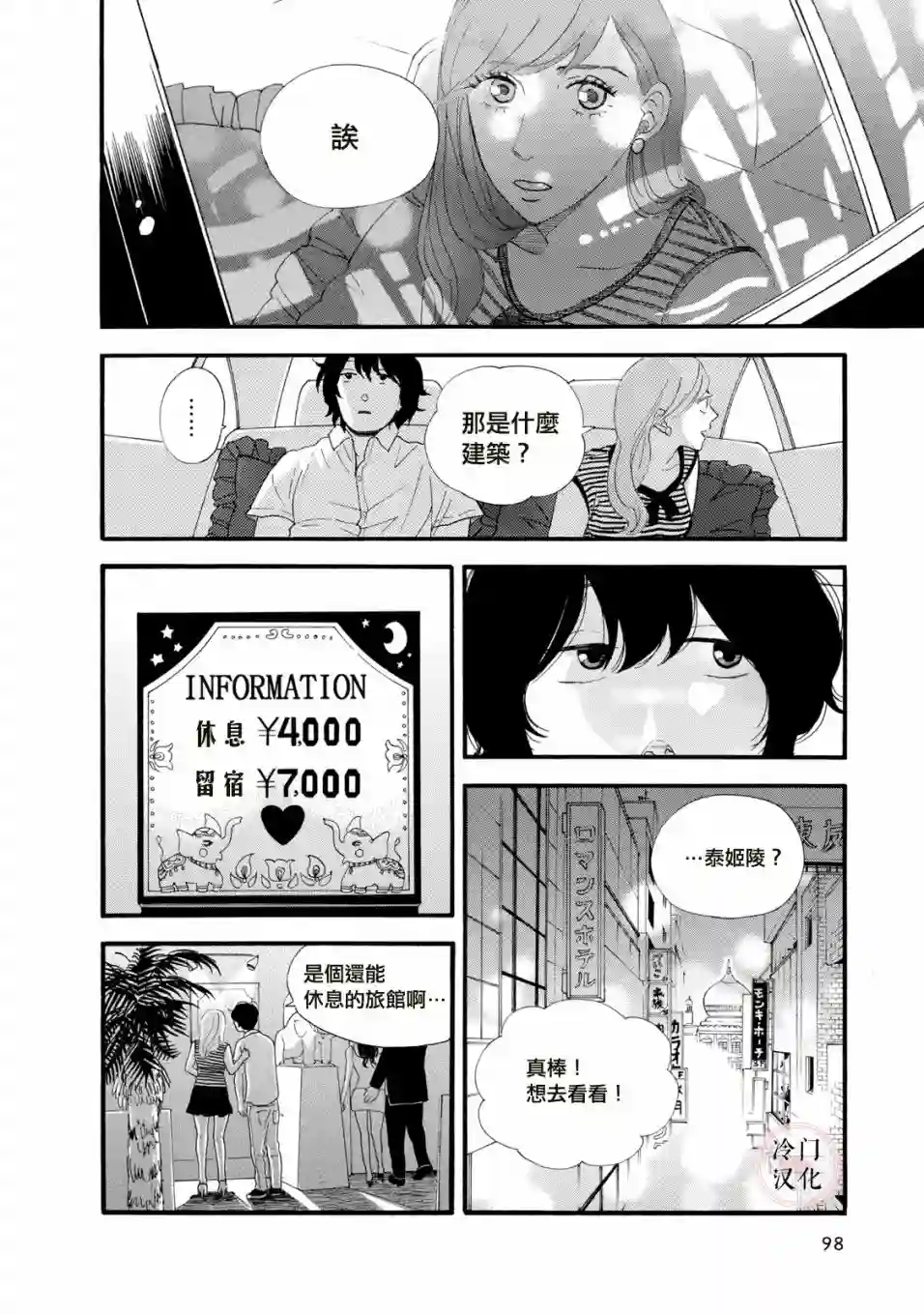 菖蒲君悠哉吃肉日记第09话