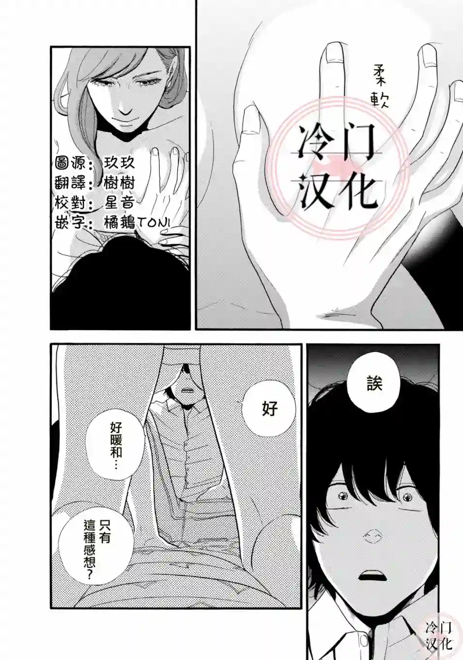 菖蒲君悠哉吃肉日记第09话