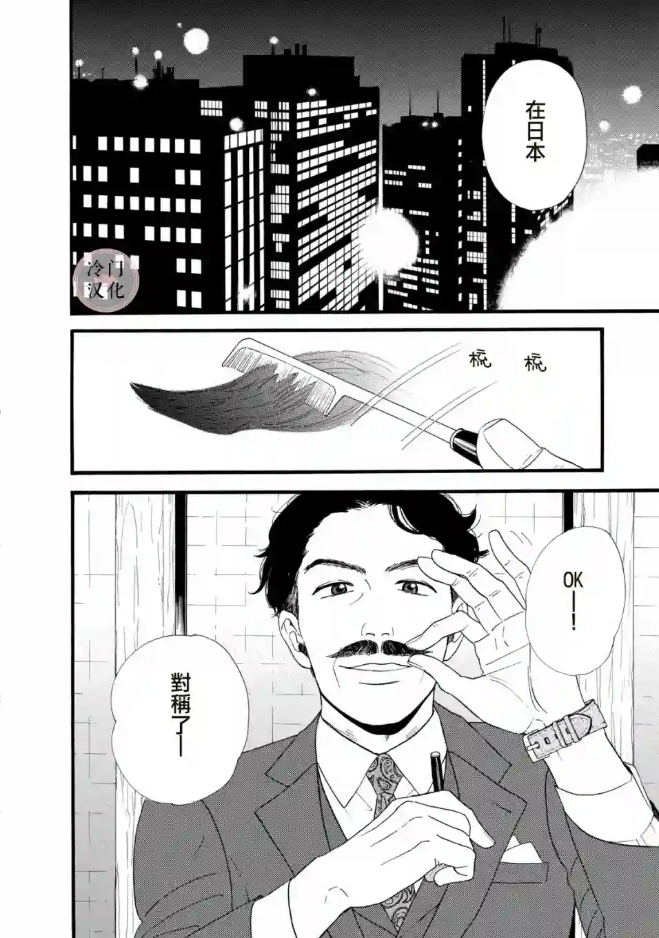 菖蒲君悠哉吃肉日记第09话