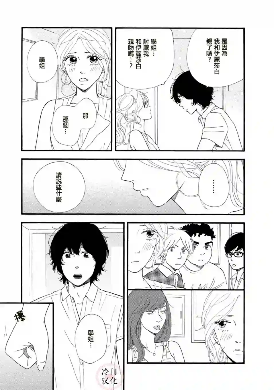 菖蒲君悠哉吃肉日记第09话