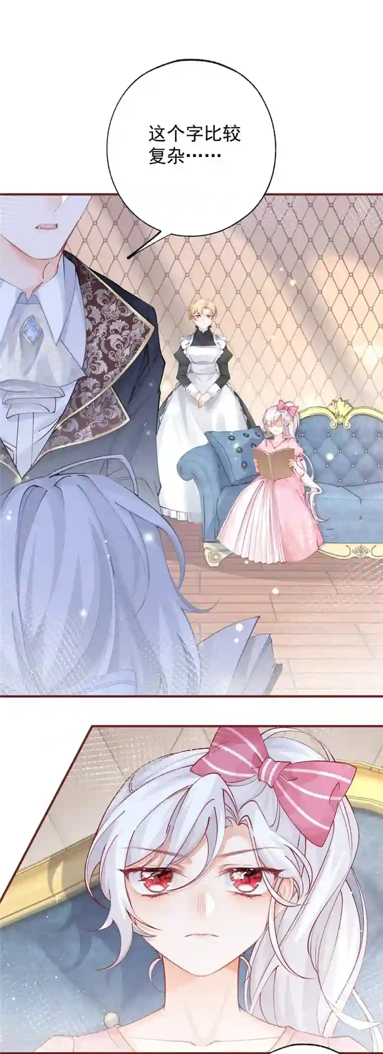 某天成为祭品公主第29话 熊宝的崛起