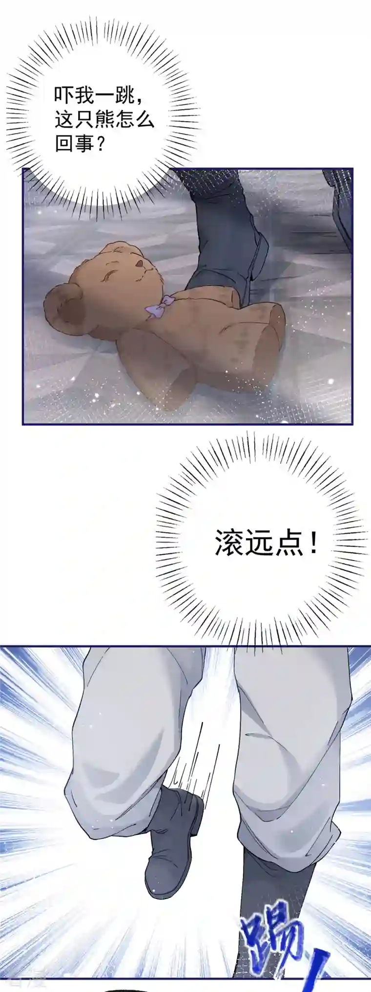 某天成为祭品公主第29话 熊宝的崛起