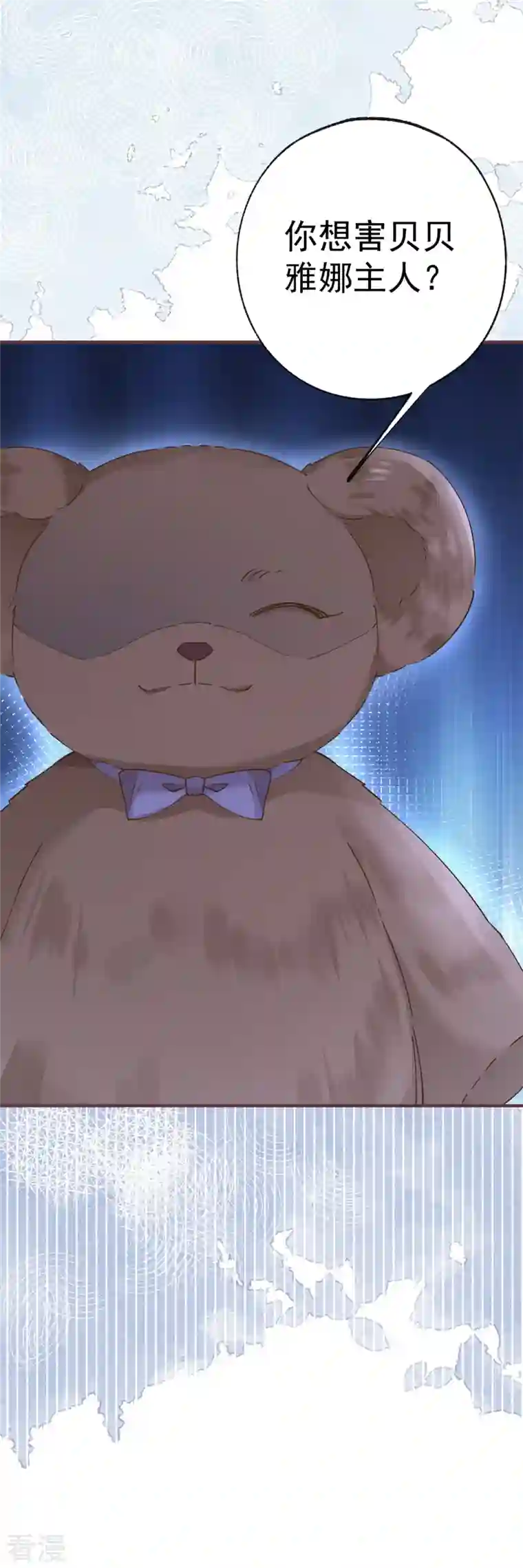 某天成为祭品公主第29话 熊宝的崛起