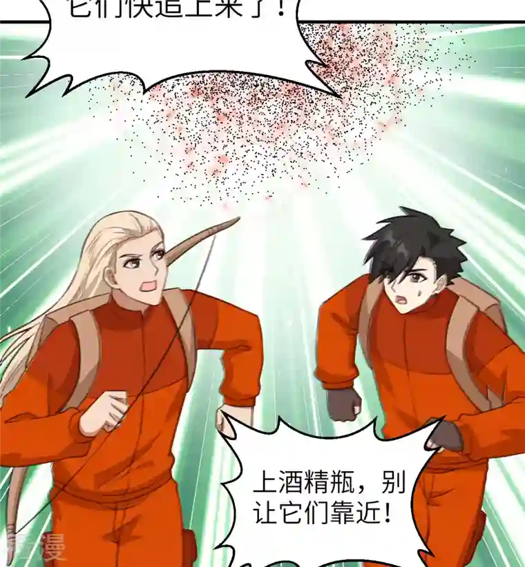 荒岛余生之时空流浪纪第167话