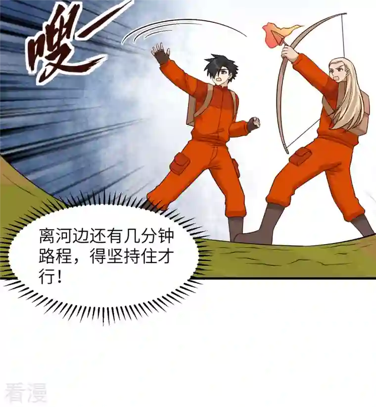 荒岛余生之时空流浪纪第167话