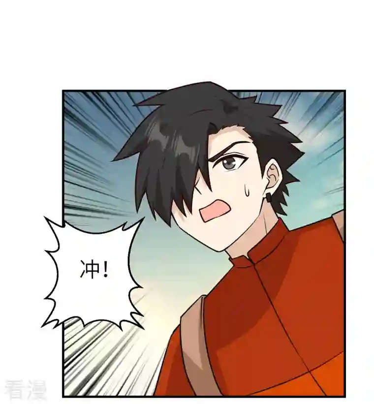 荒岛余生之时空流浪纪第167话