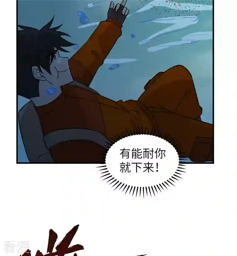 荒岛余生之时空流浪纪第167话
