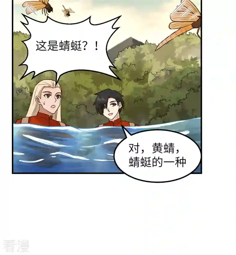 荒岛余生之时空流浪纪第167话