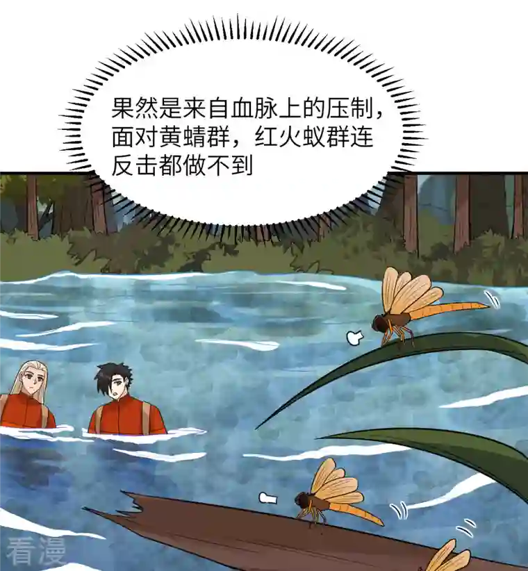 荒岛余生之时空流浪纪第167话