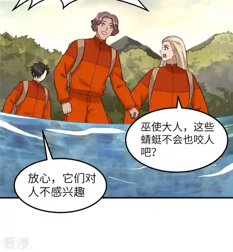 荒岛余生之时空流浪纪第167话