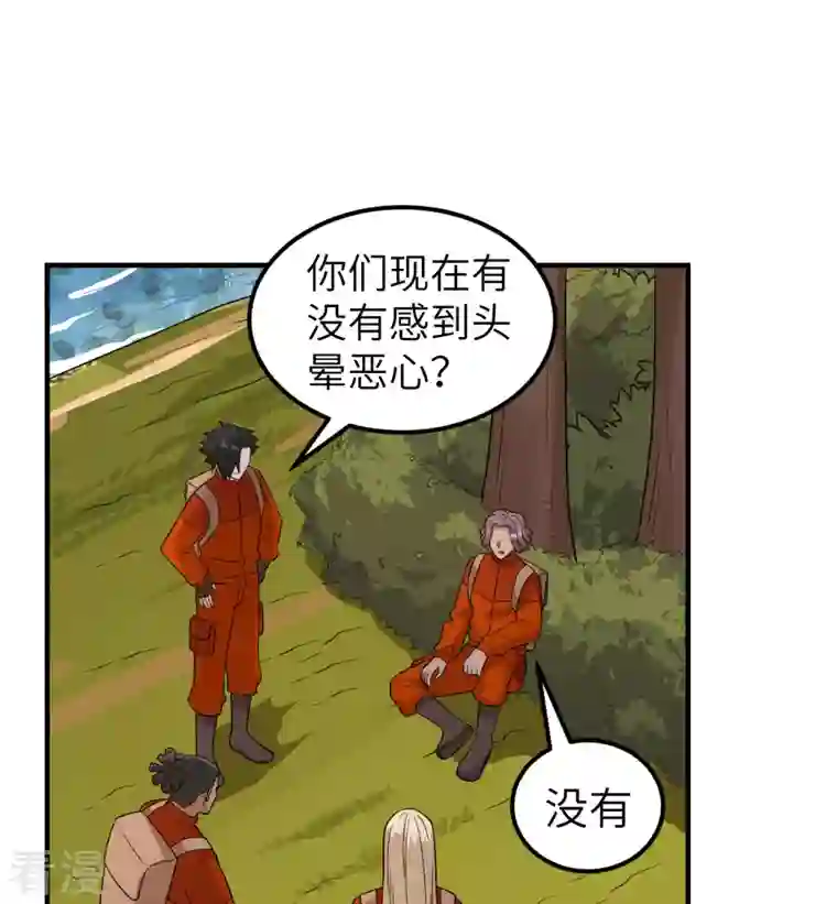 荒岛余生之时空流浪纪第167话