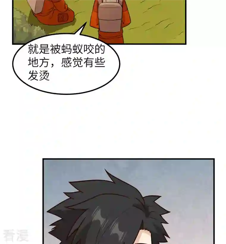 荒岛余生之时空流浪纪第167话