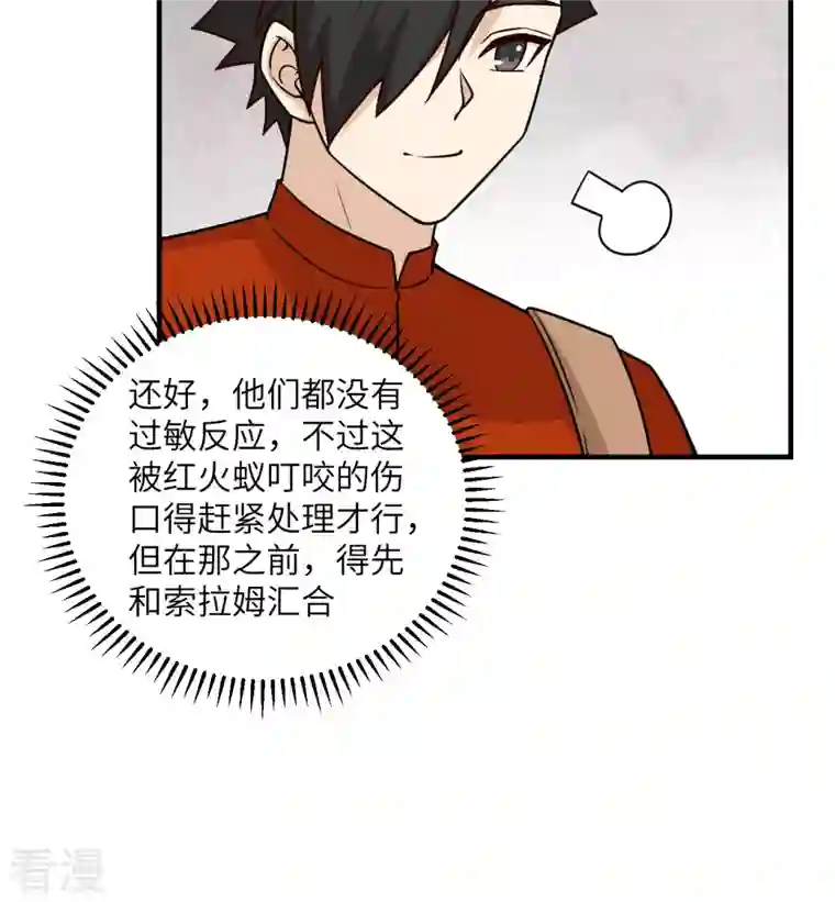 荒岛余生之时空流浪纪第167话