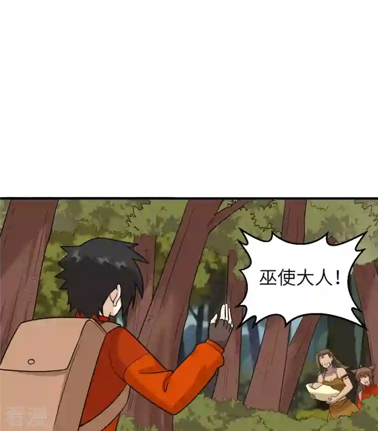 荒岛余生之时空流浪纪第167话