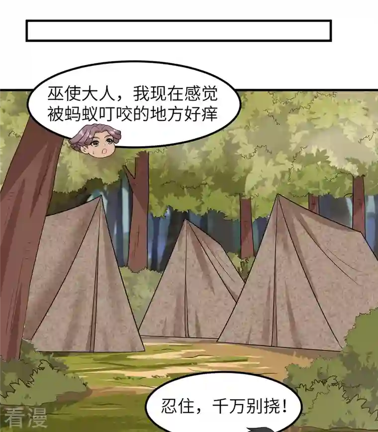 荒岛余生之时空流浪纪第167话