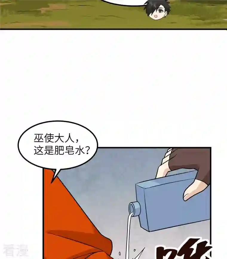 荒岛余生之时空流浪纪第167话