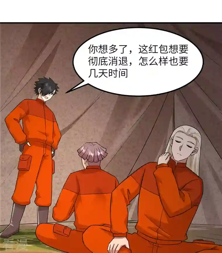 荒岛余生之时空流浪纪第167话