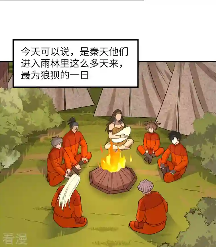 荒岛余生之时空流浪纪第167话