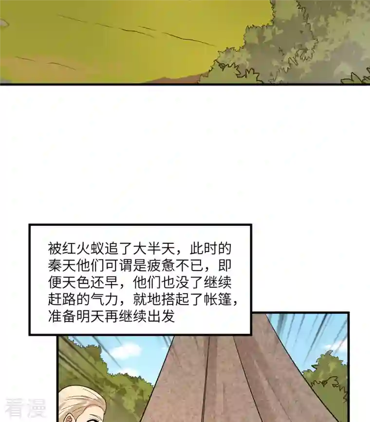 荒岛余生之时空流浪纪第167话
