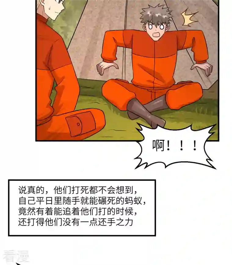 荒岛余生之时空流浪纪第167话