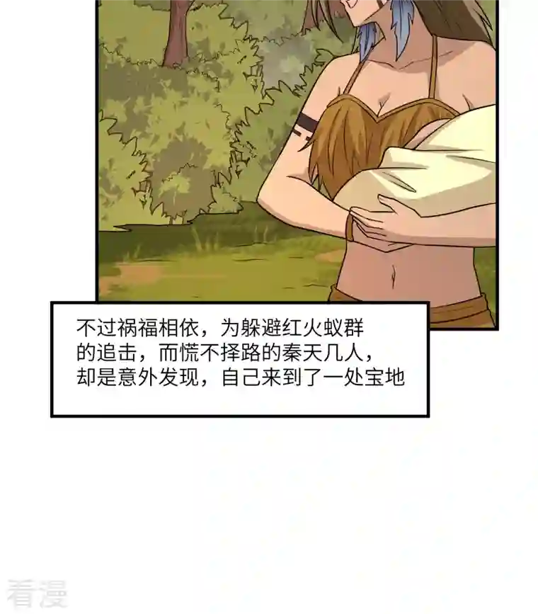 荒岛余生之时空流浪纪第167话