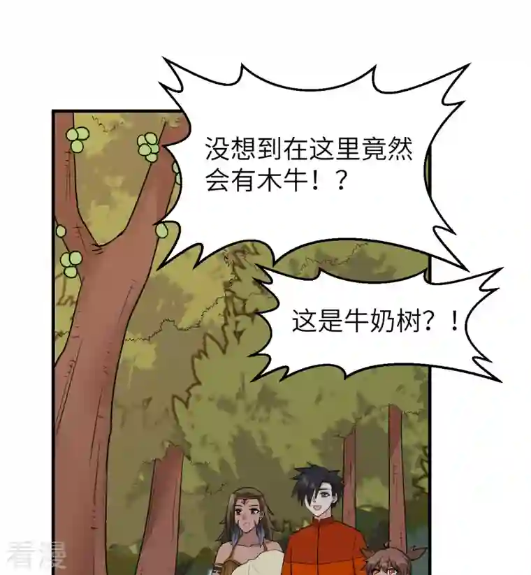 荒岛余生之时空流浪纪第167话