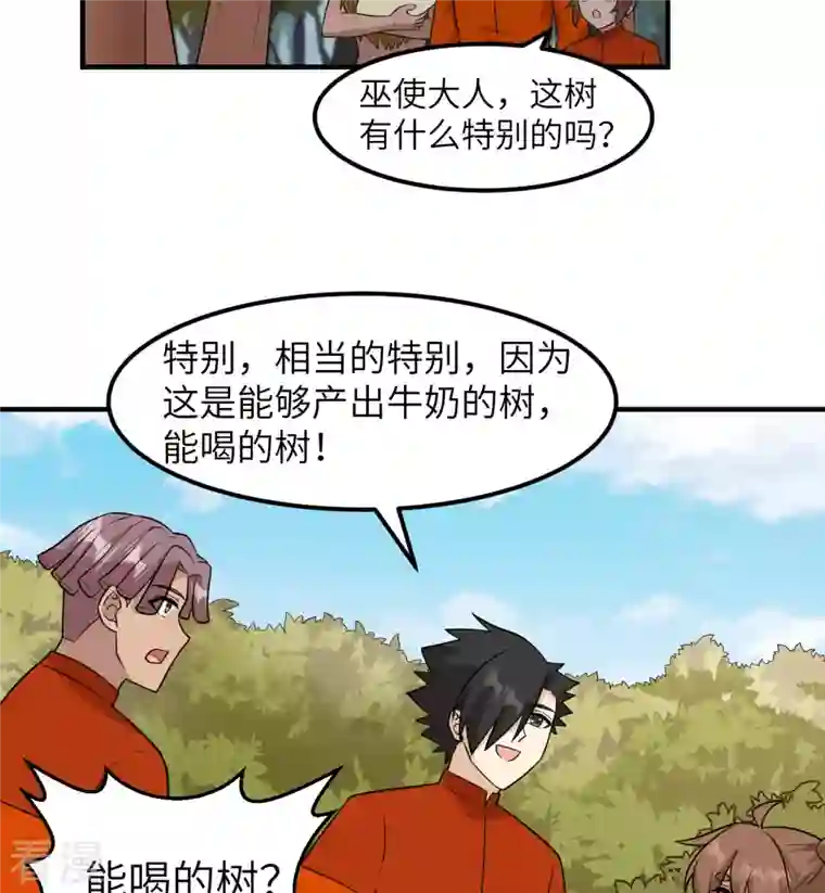 荒岛余生之时空流浪纪第167话