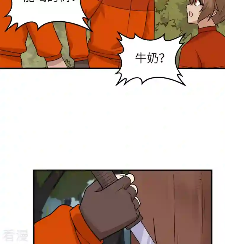 荒岛余生之时空流浪纪第167话