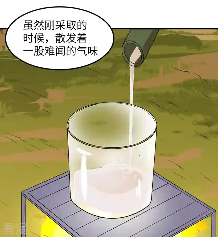 荒岛余生之时空流浪纪第167话