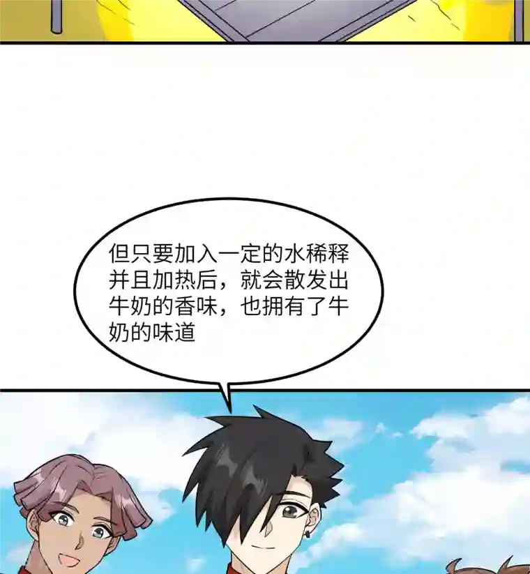 荒岛余生之时空流浪纪第167话