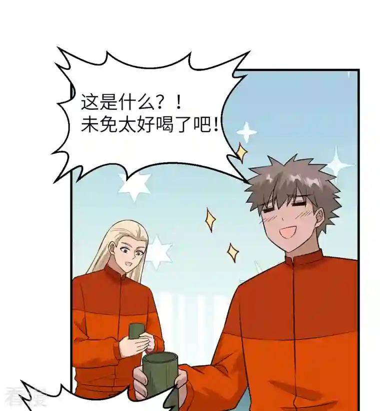 荒岛余生之时空流浪纪第167话
