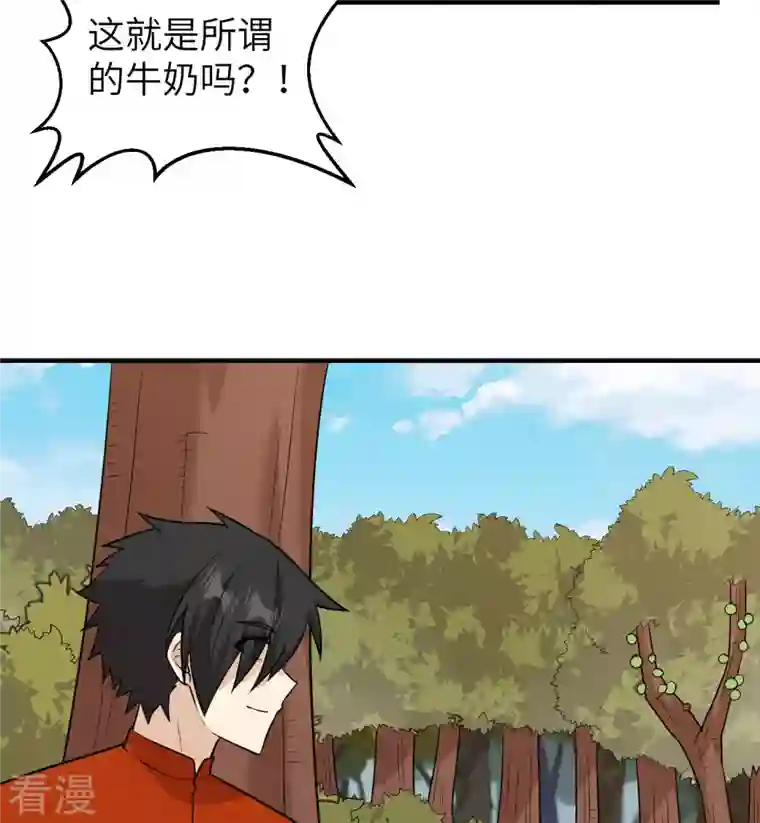 荒岛余生之时空流浪纪第167话