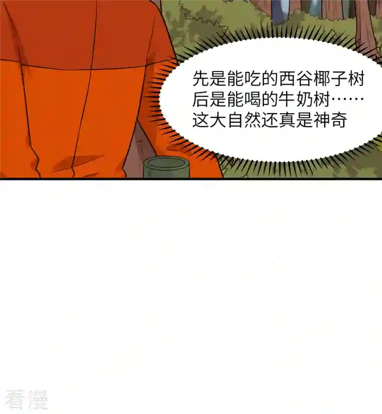 荒岛余生之时空流浪纪第167话