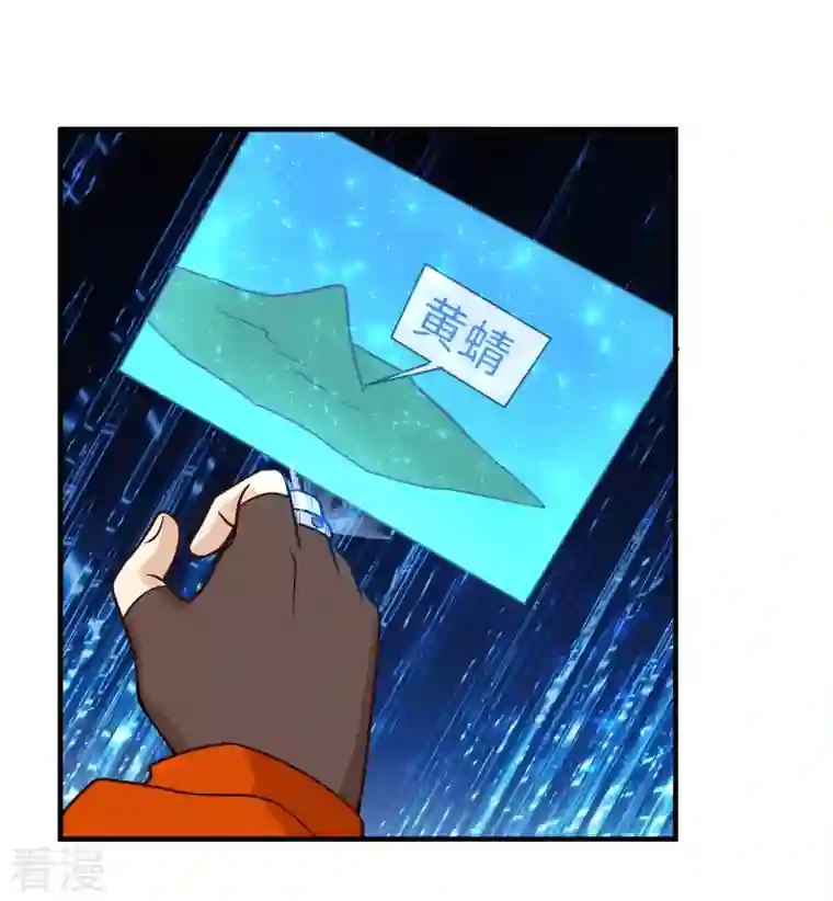 荒岛余生之时空流浪纪第167话