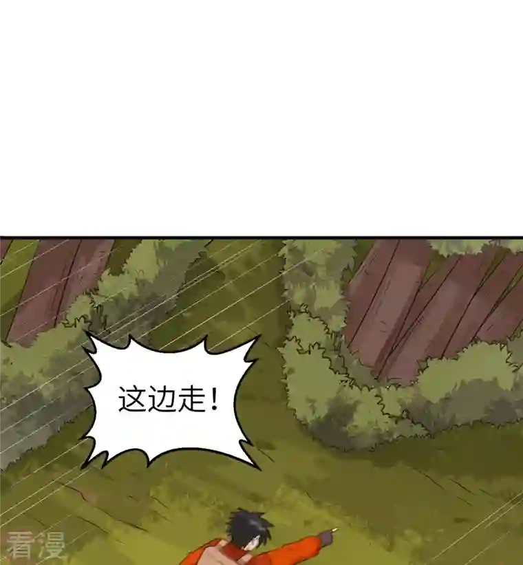 荒岛余生之时空流浪纪第167话