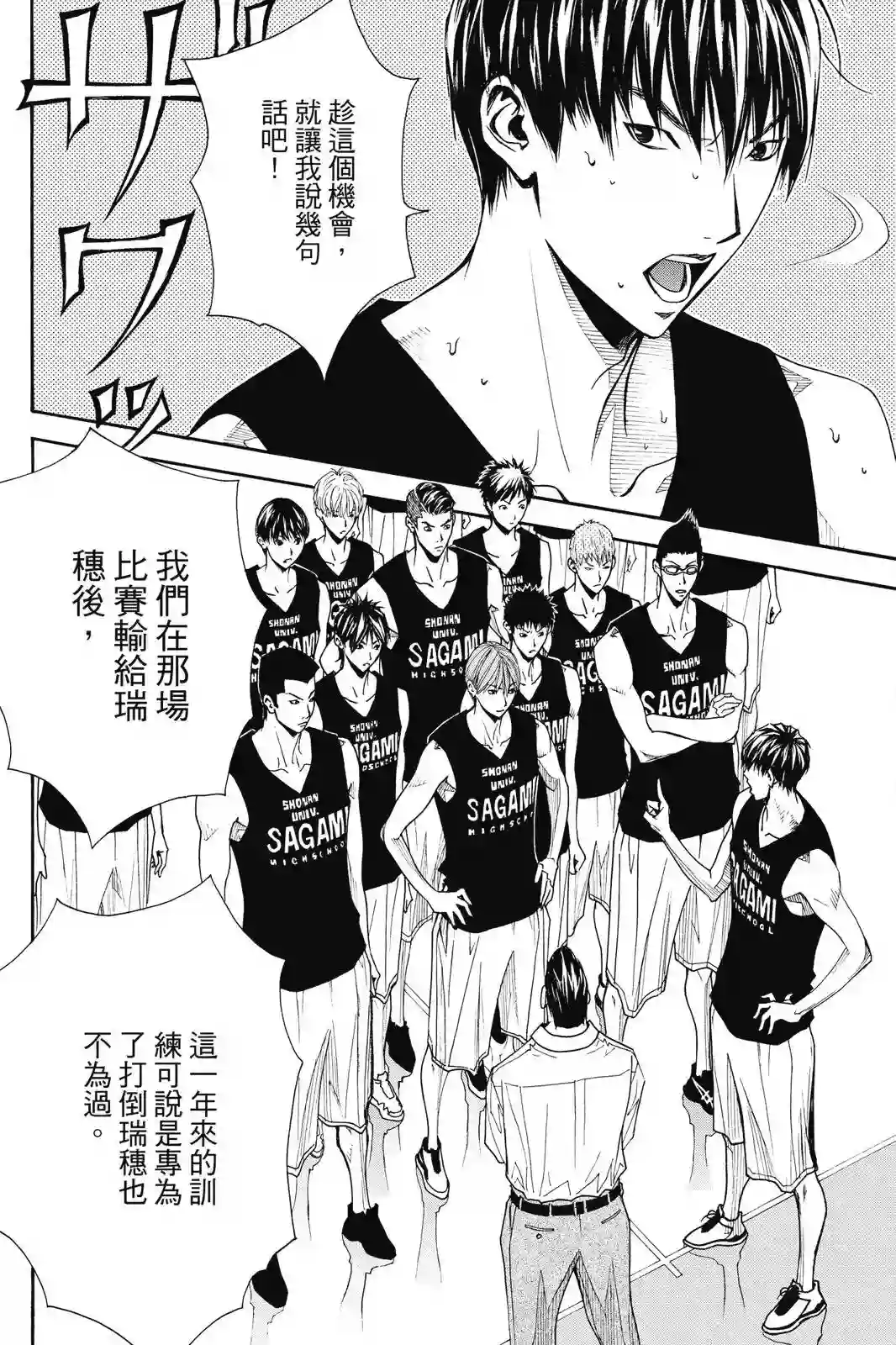 灌篮少年ACT4第03卷