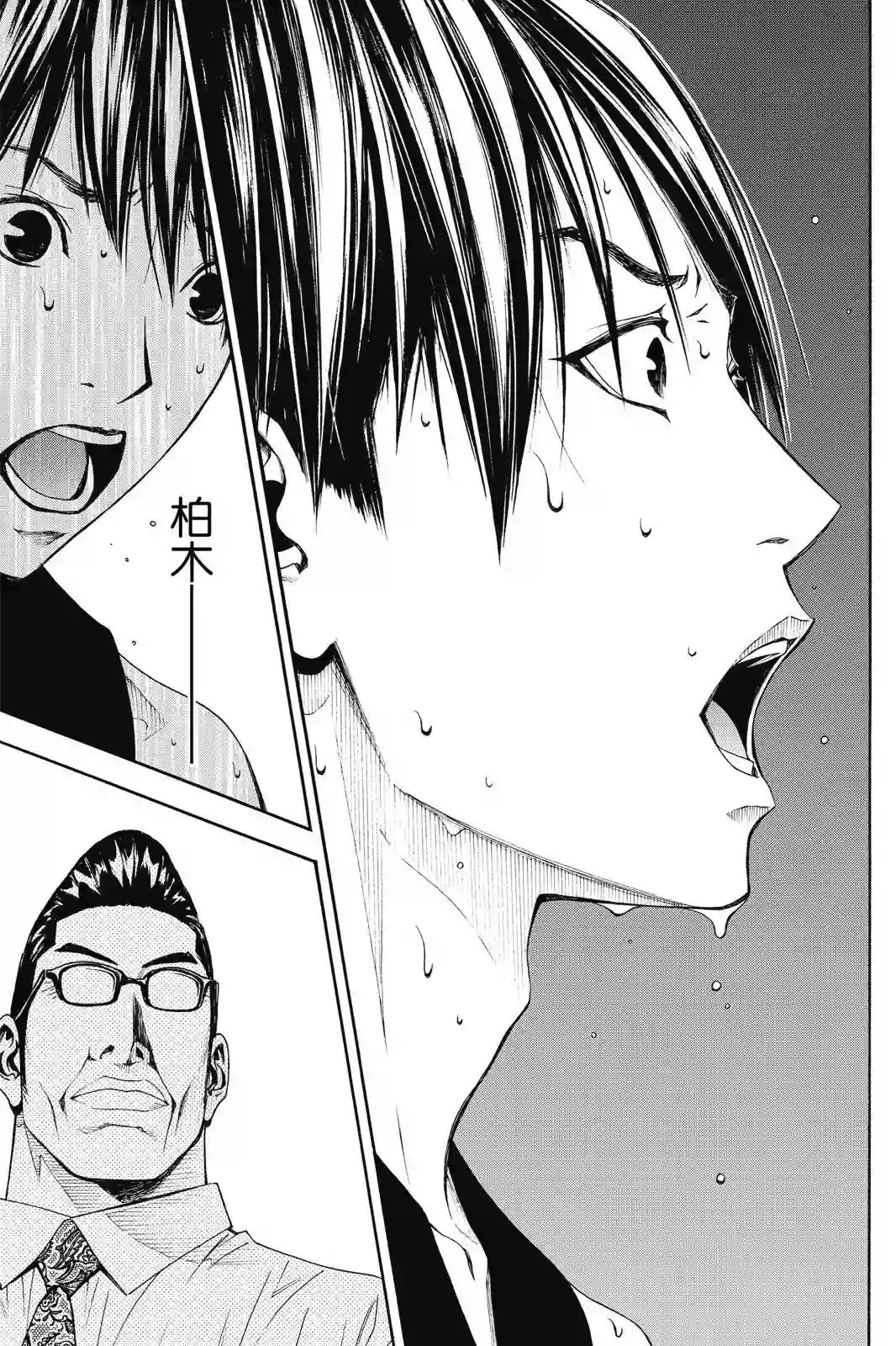 灌篮少年ACT4第03卷