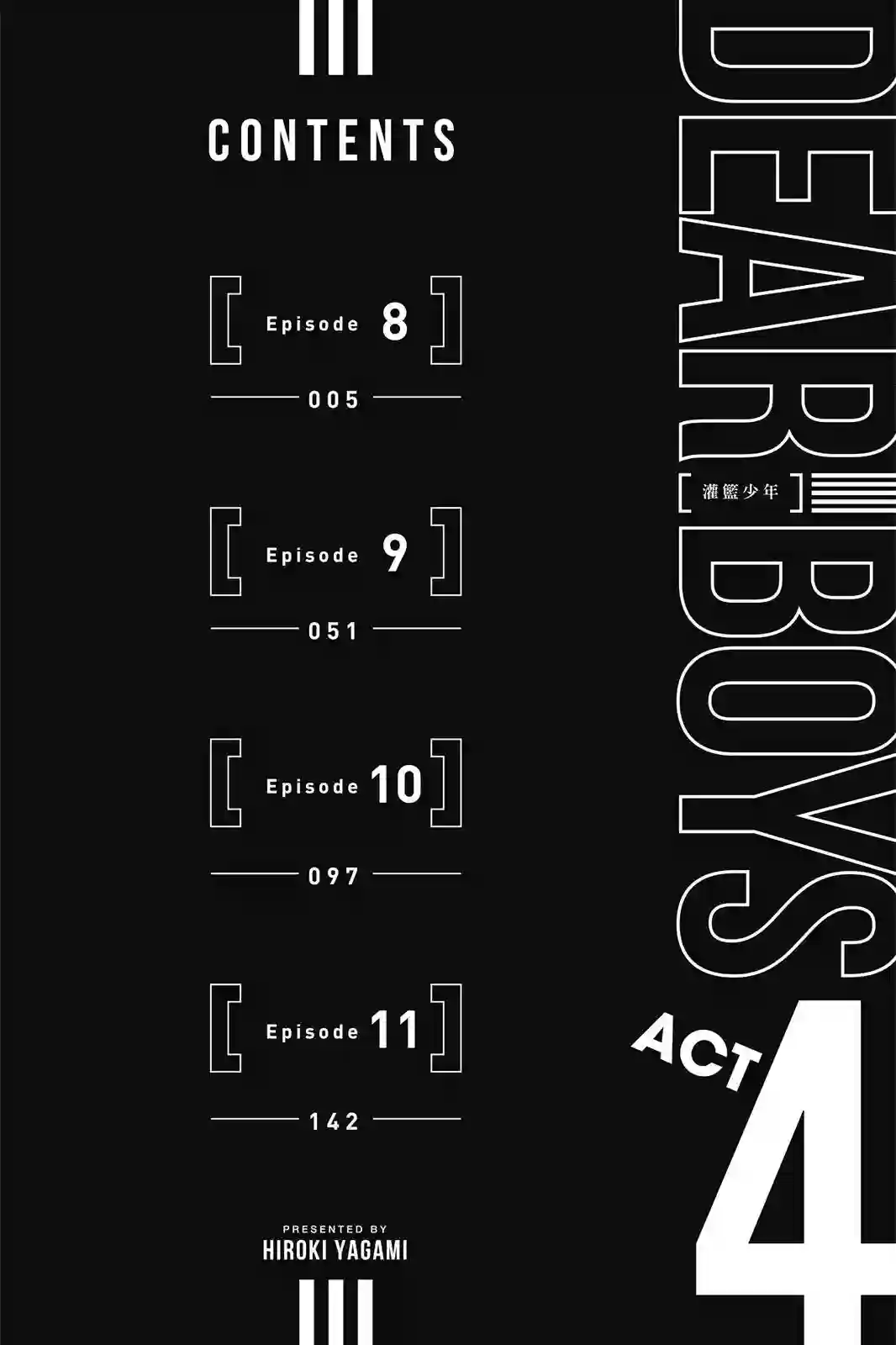 灌篮少年ACT4第03卷