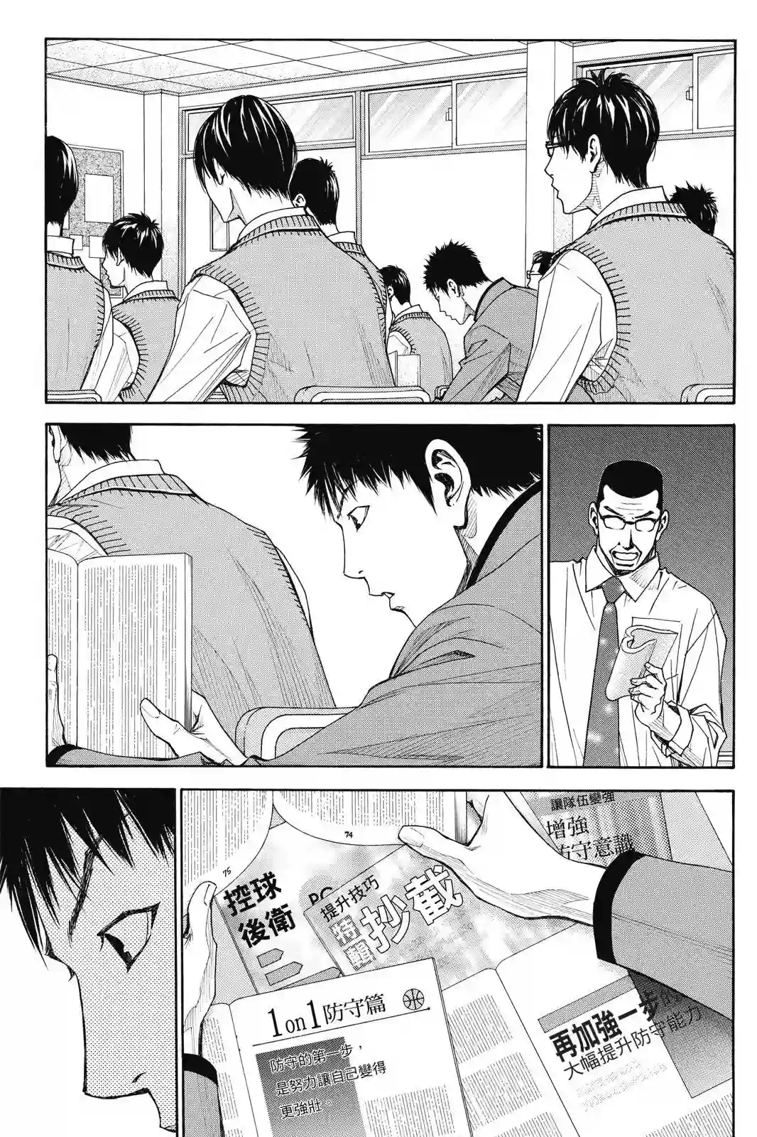 灌篮少年ACT4第03卷