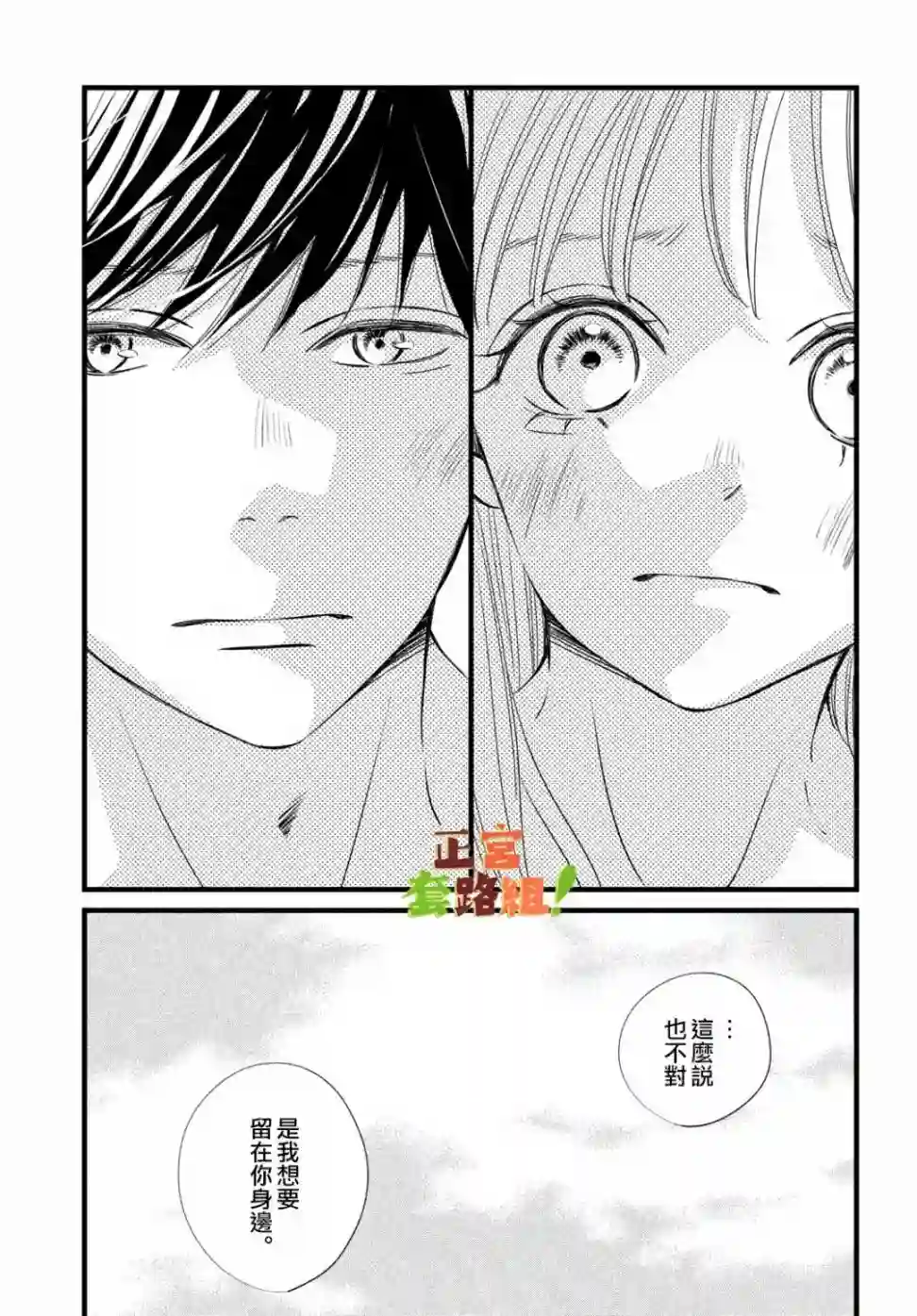 来我家吧！第21话