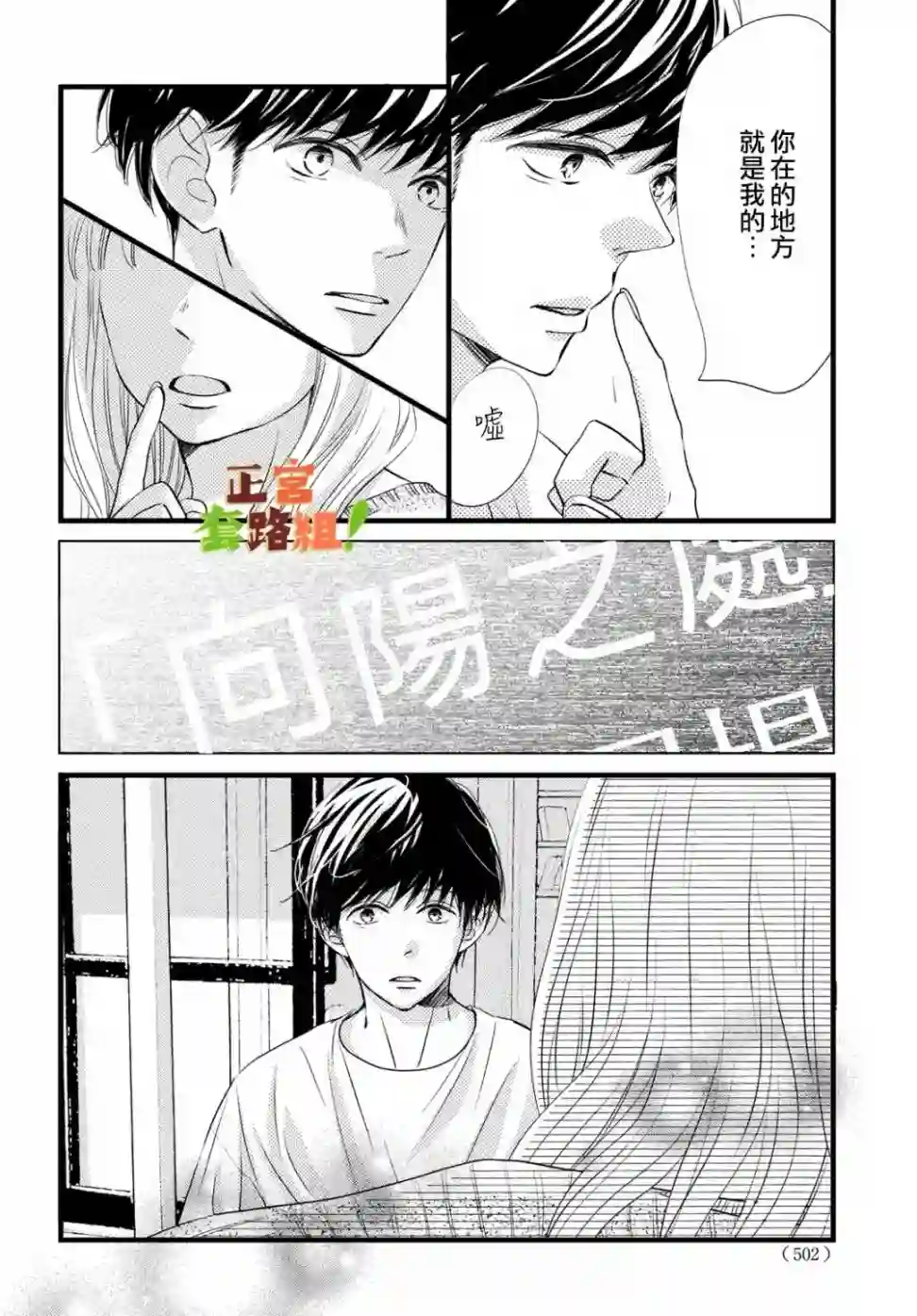 来我家吧！第21话