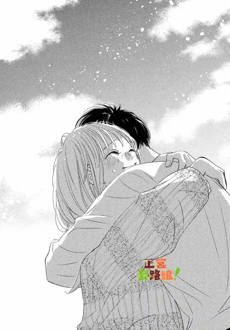 来我家吧！第21话