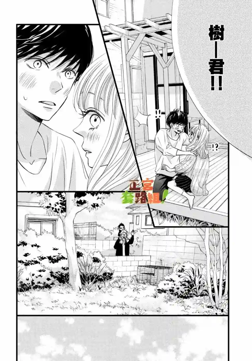 来我家吧！第21话