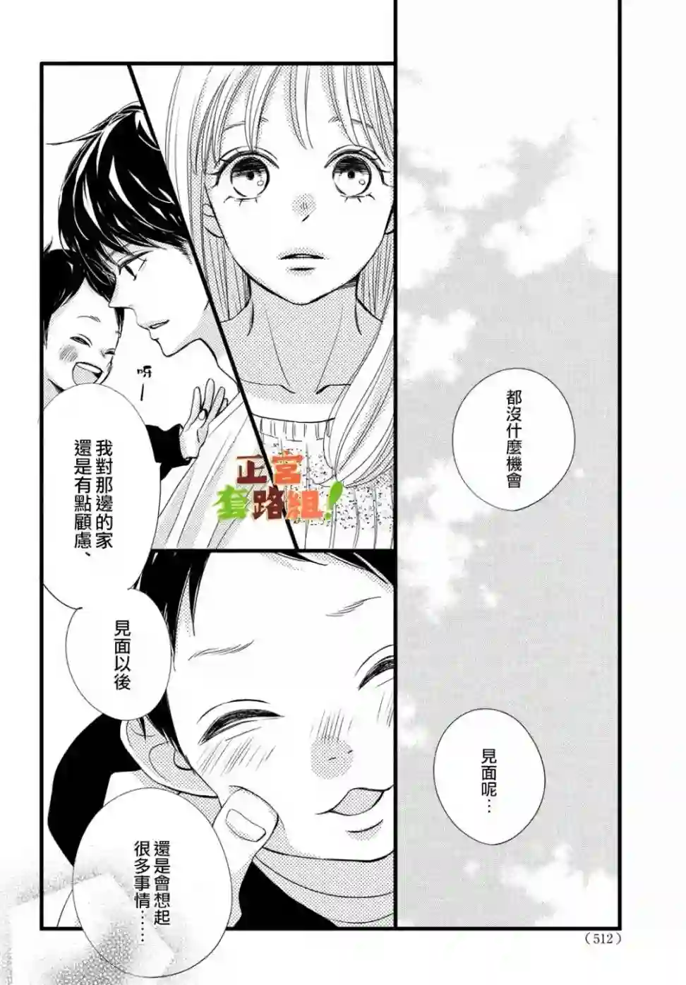 来我家吧！第21话