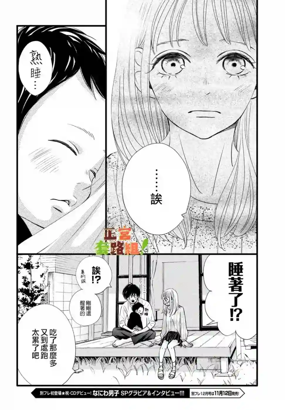 来我家吧！第21话