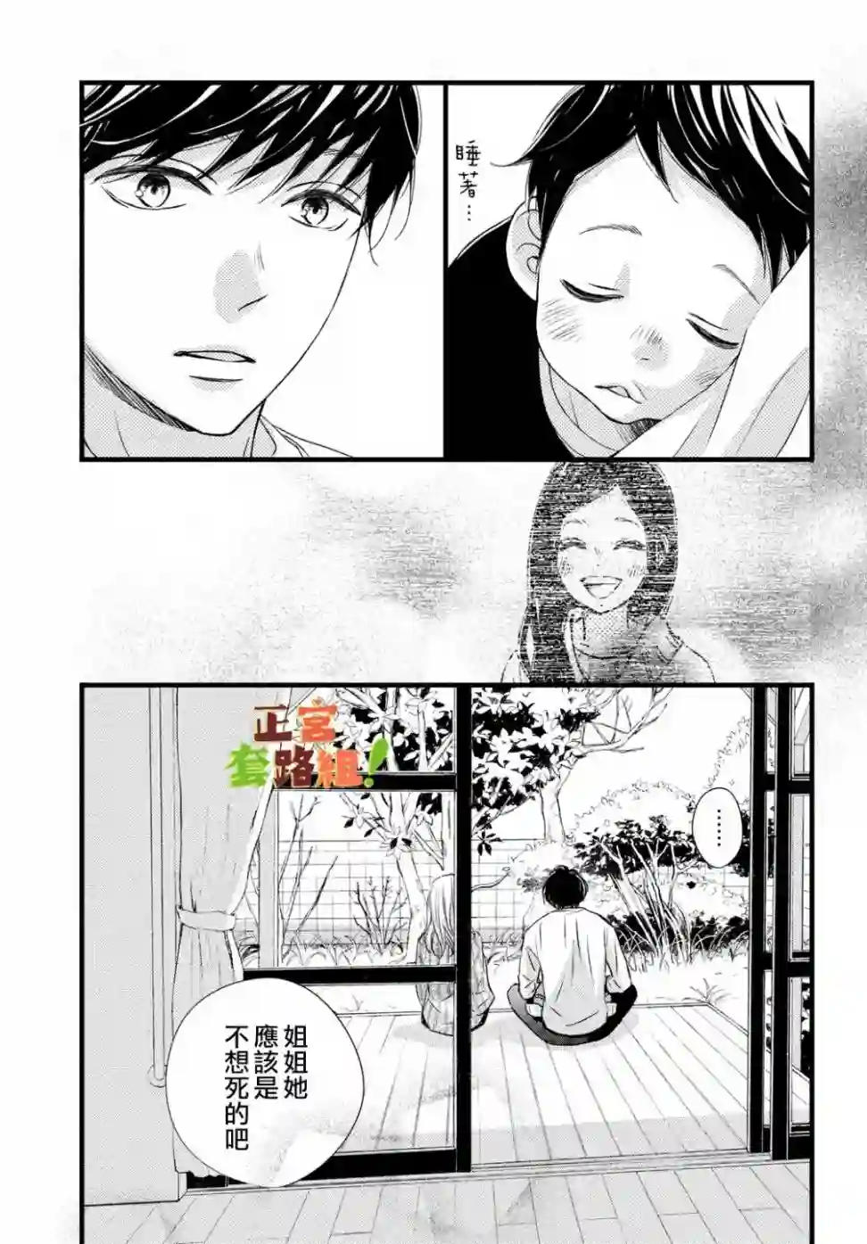 来我家吧！第21话