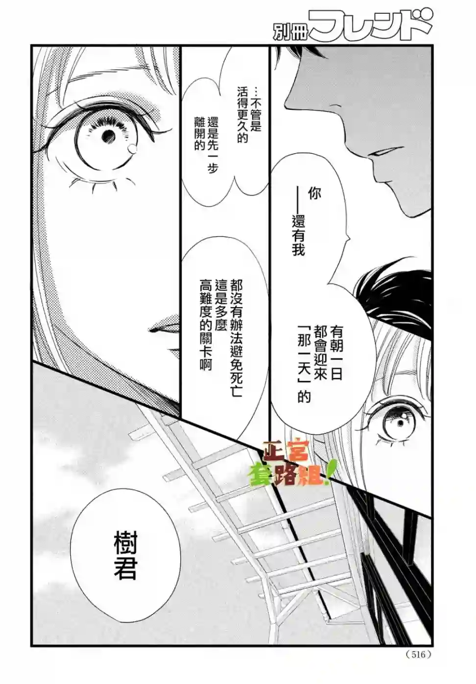 来我家吧！第21话